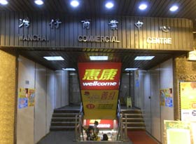 韓文學校 灣仔